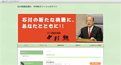 Desktop Screenshot of go-isao.org