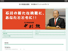 Tablet Screenshot of go-isao.org